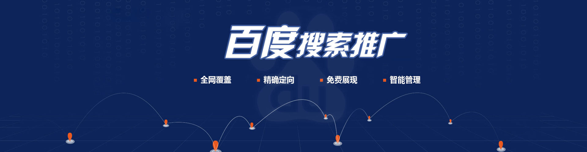泗县百度推广竞价